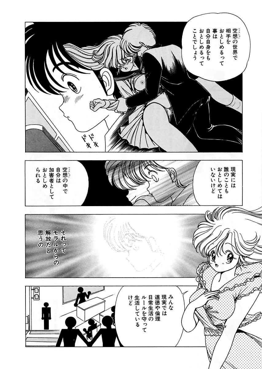 [上村純子] 1+2=パラダイス 5