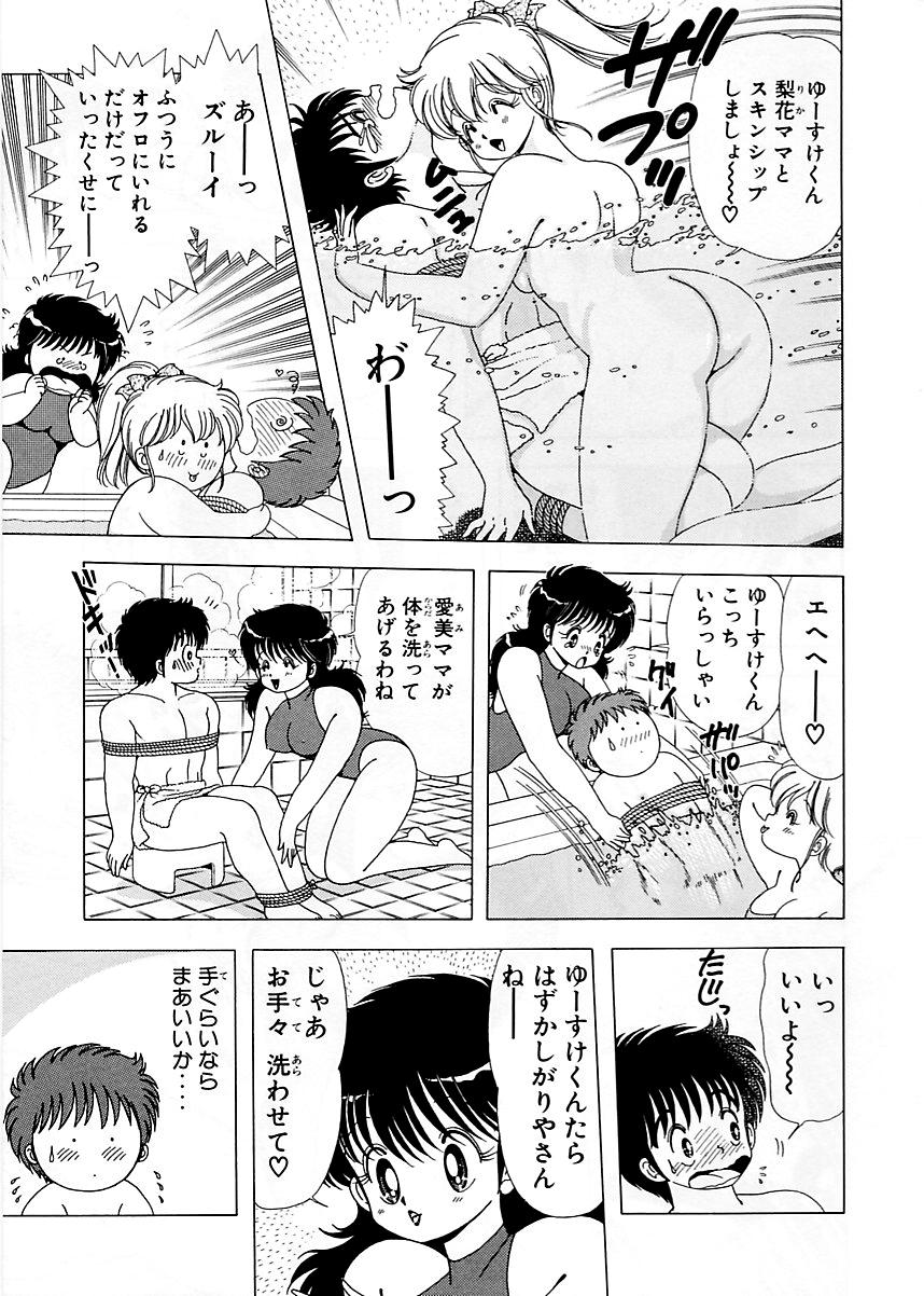 [上村純子] 1+2=パラダイス 5