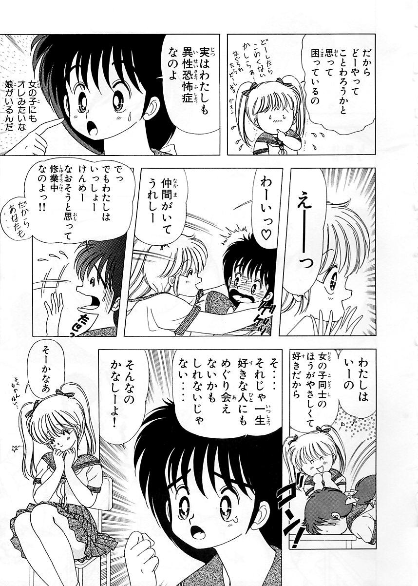 [上村純子] 1+2=パラダイス 5