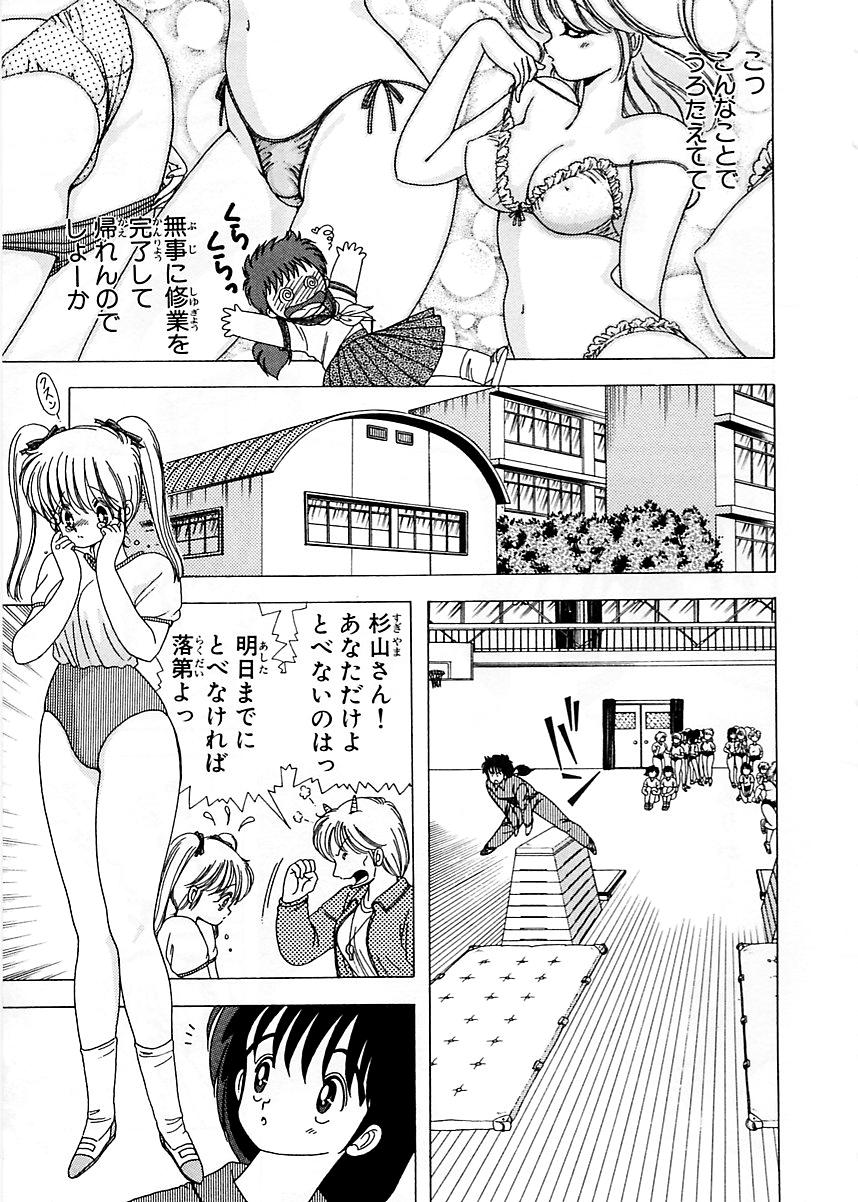 [上村純子] 1+2=パラダイス 5