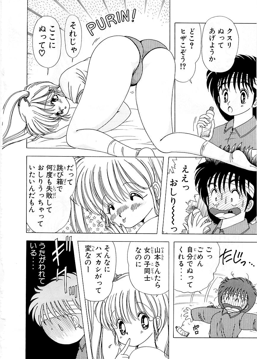 [上村純子] 1+2=パラダイス 5