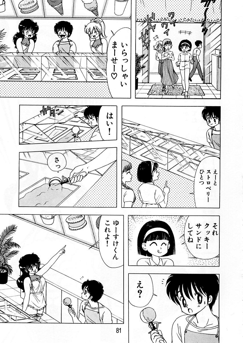 [上村純子] 1+2=パラダイス 5