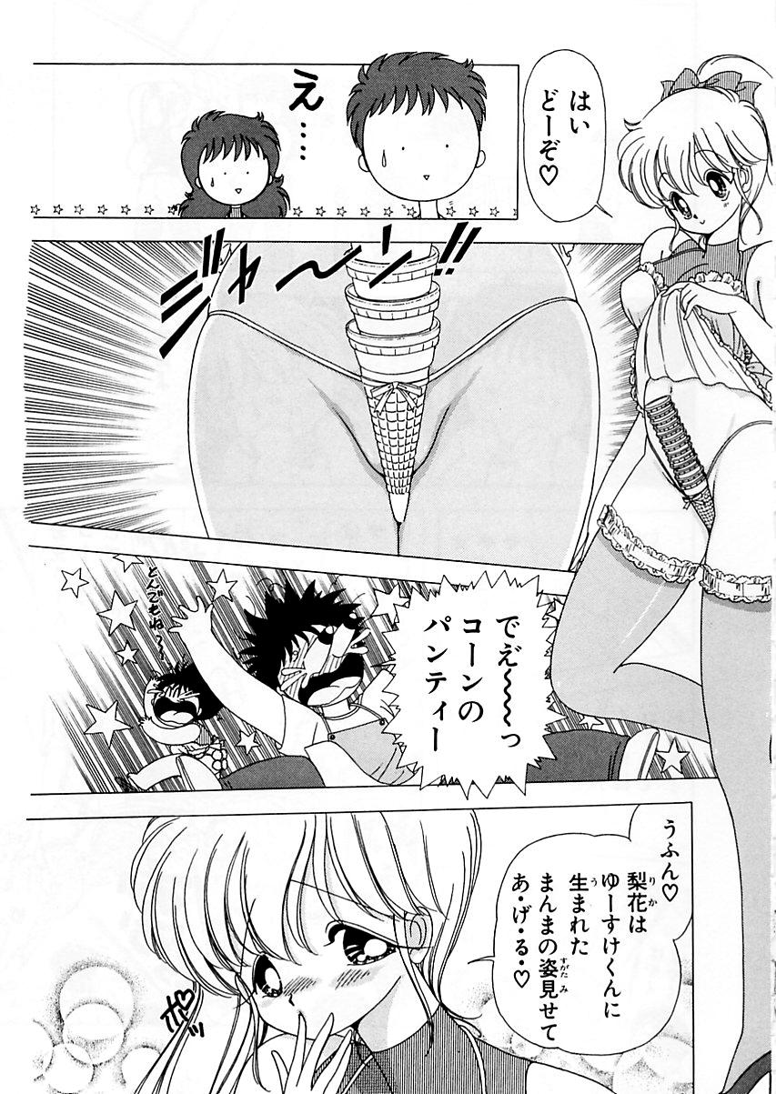 [上村純子] 1+2=パラダイス 5