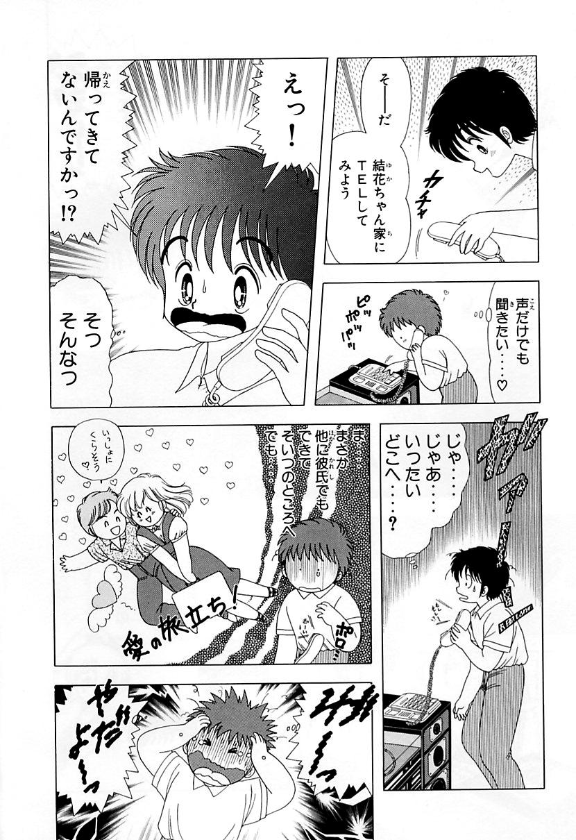 [上村純子] 1+2=パラダイス 5