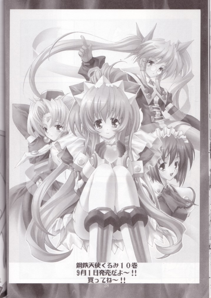 (C64) [介錯 (介錯)] 介錯マンクルポー (よろず)