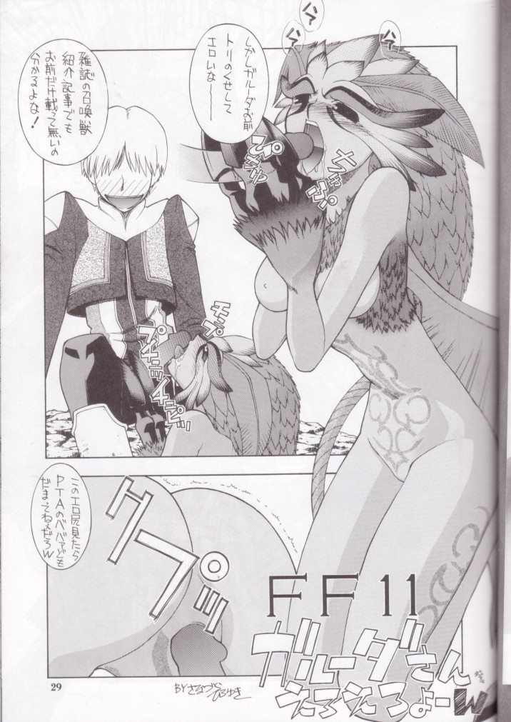 (C64) [介錯 (介錯)] 介錯マンクルポー (よろず)