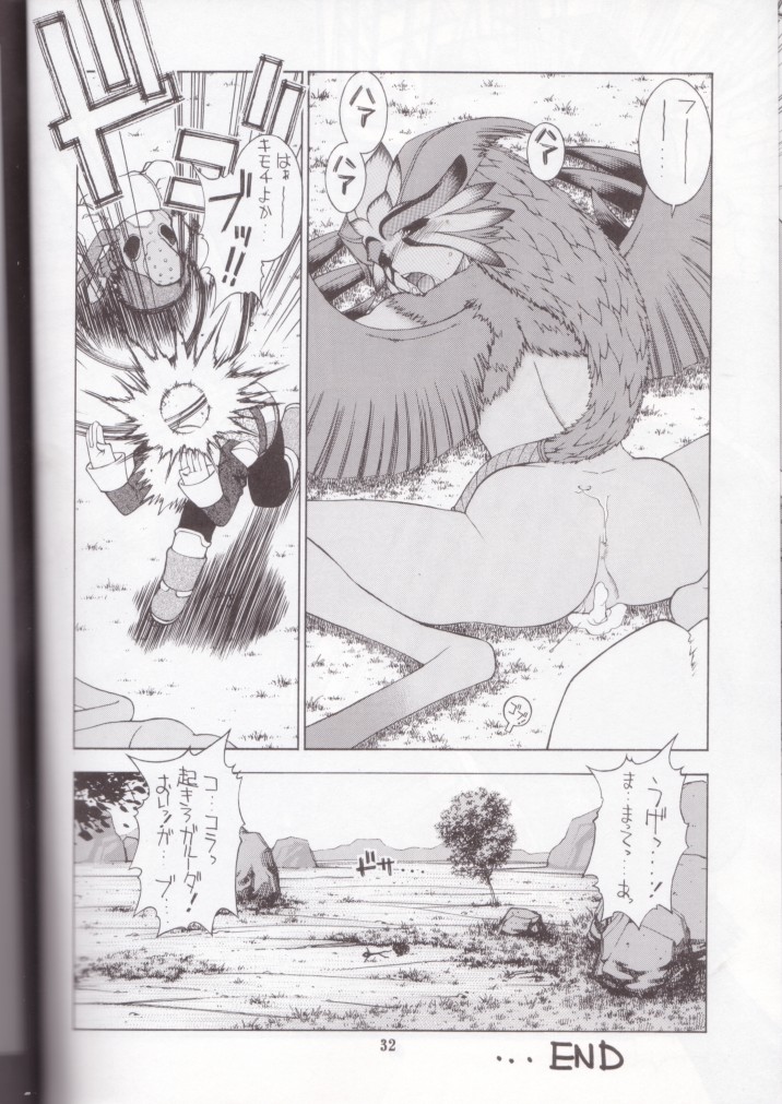 (C64) [介錯 (介錯)] 介錯マンクルポー (よろず)