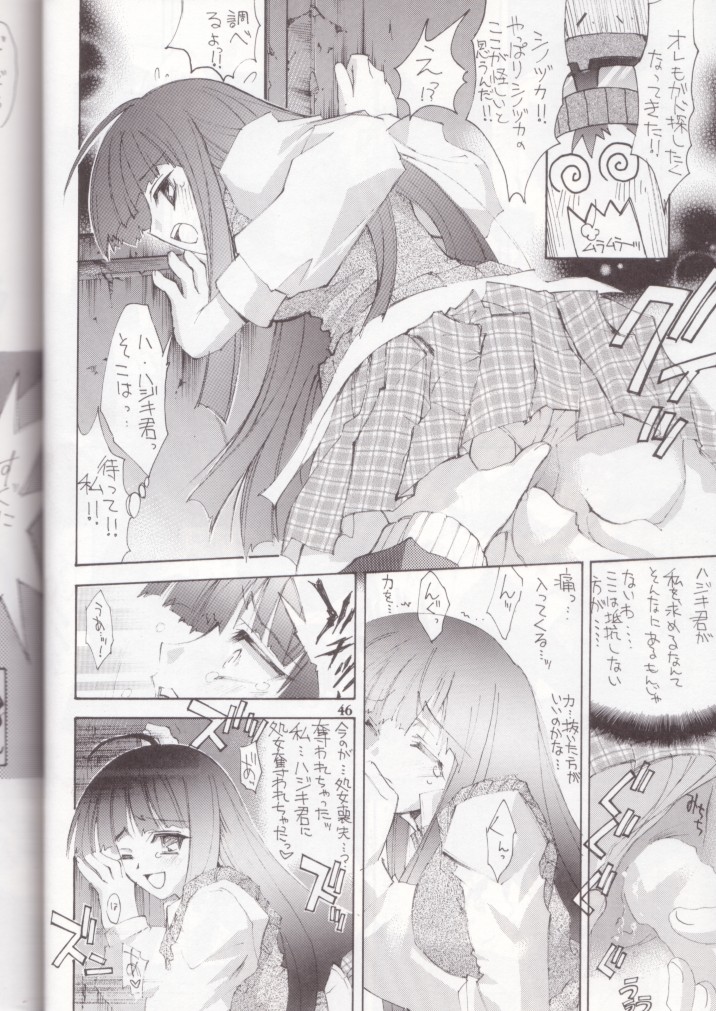 (C64) [介錯 (介錯)] 介錯マンクルポー (よろず)