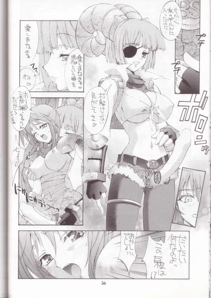 (C64) [介錯 (介錯)] 介錯マンクルポー (よろず)