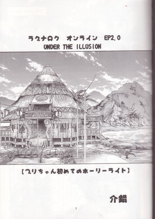 (C64) [介錯 (介錯)] 介錯マンクルポー (よろず)