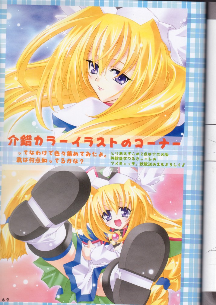 (C64) [介錯 (介錯)] 介錯マンクルポー (よろず)