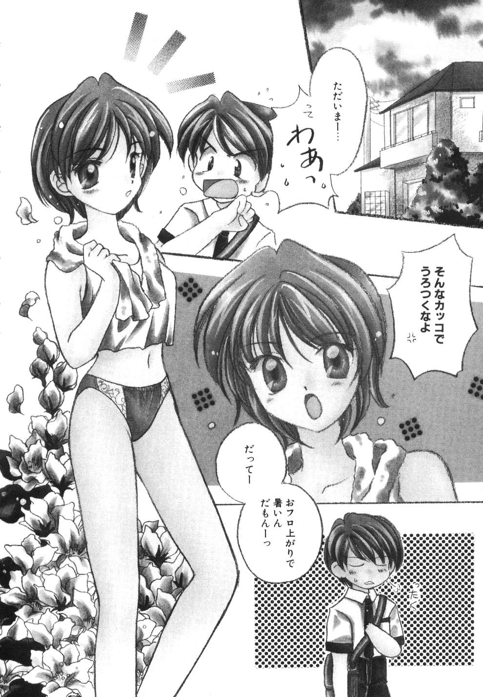 [宇佐美渉] Heartfull PINK