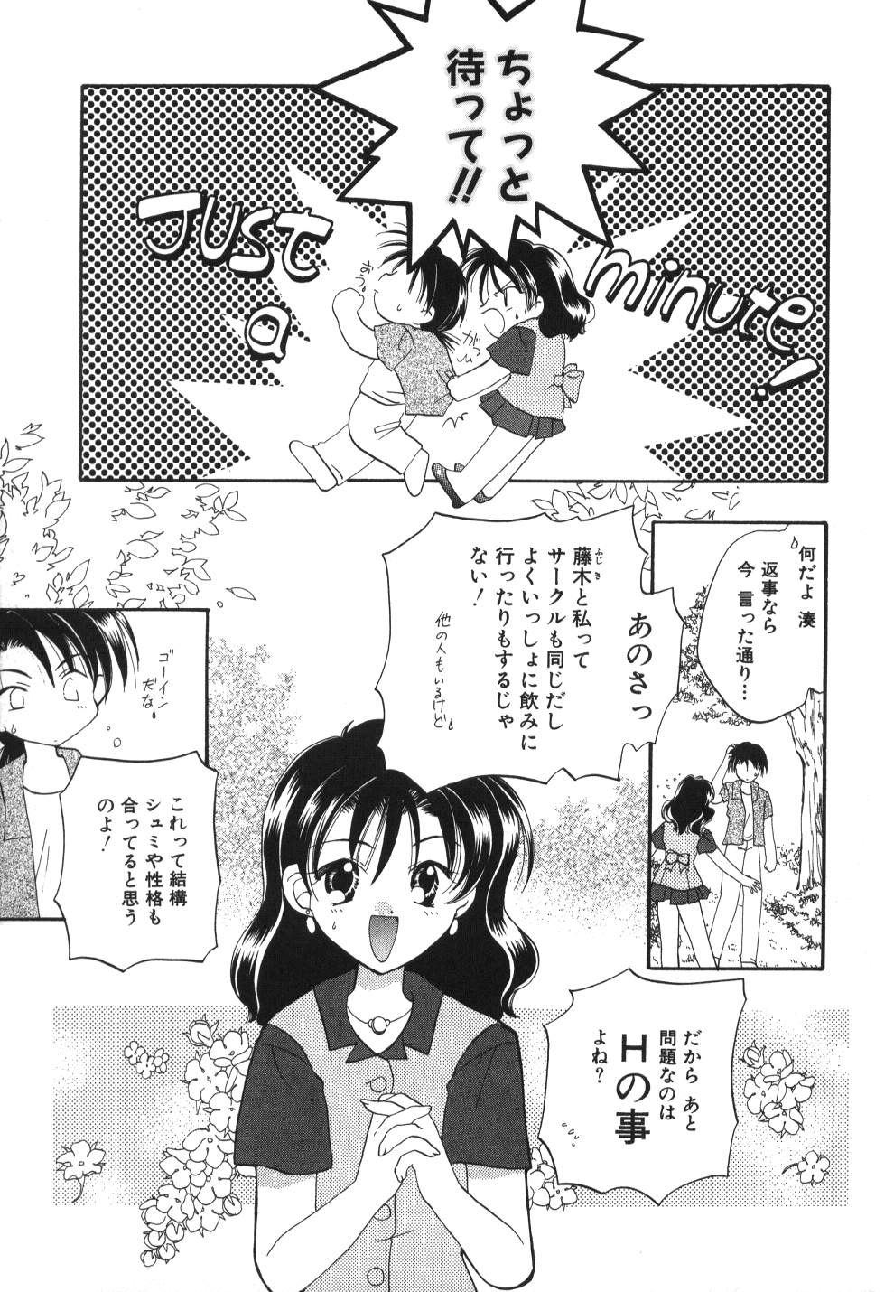 [宇佐美渉] Heartfull PINK