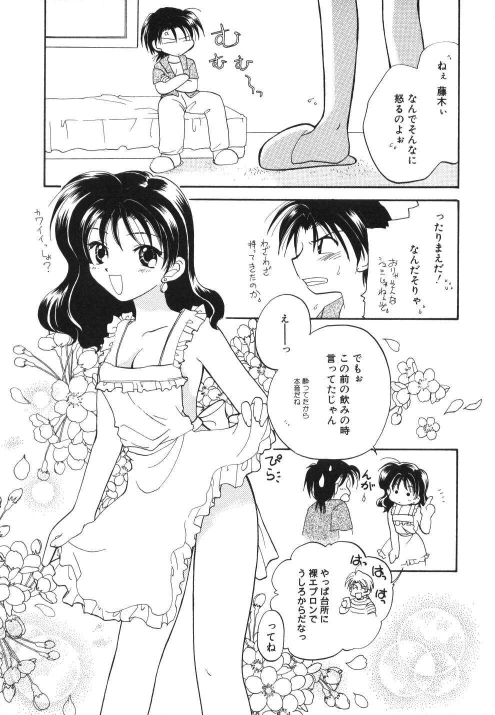 [宇佐美渉] Heartfull PINK