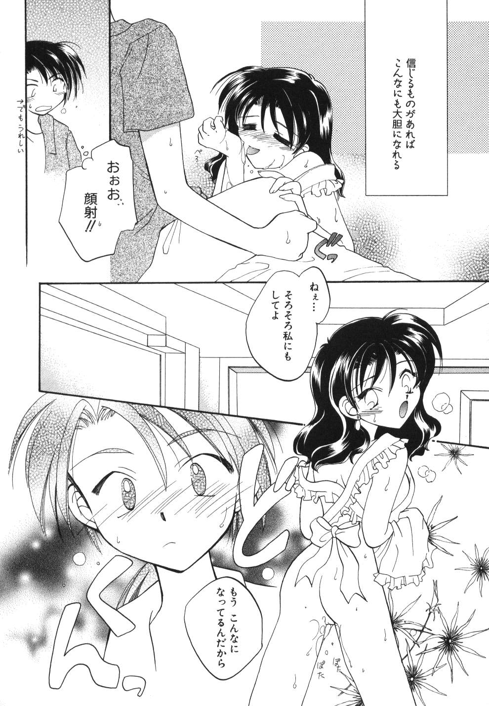 [宇佐美渉] Heartfull PINK