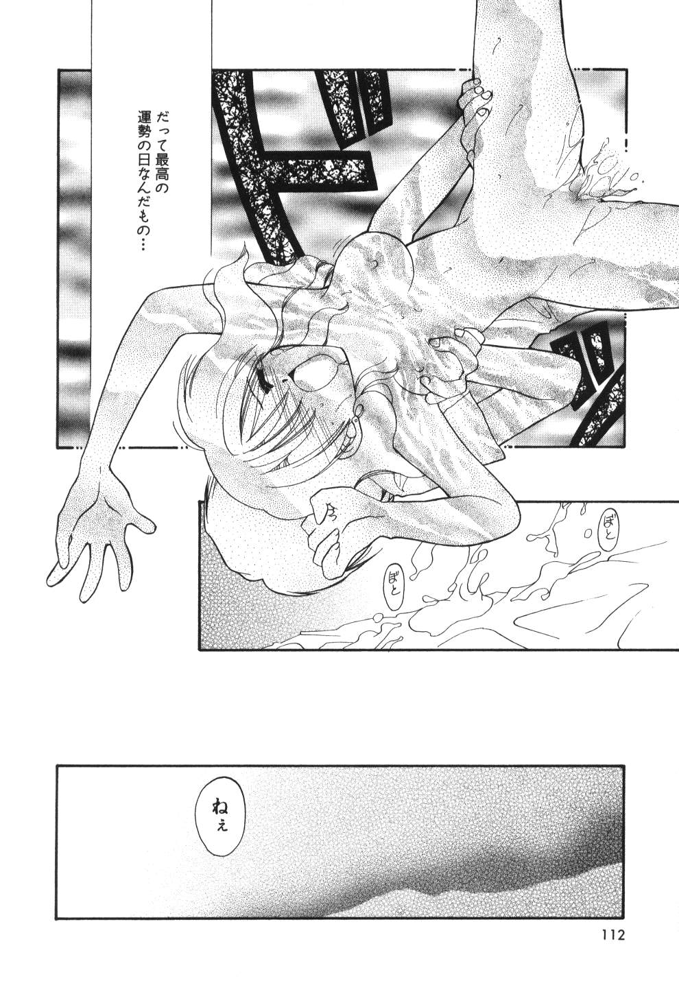 [宇佐美渉] Heartfull PINK