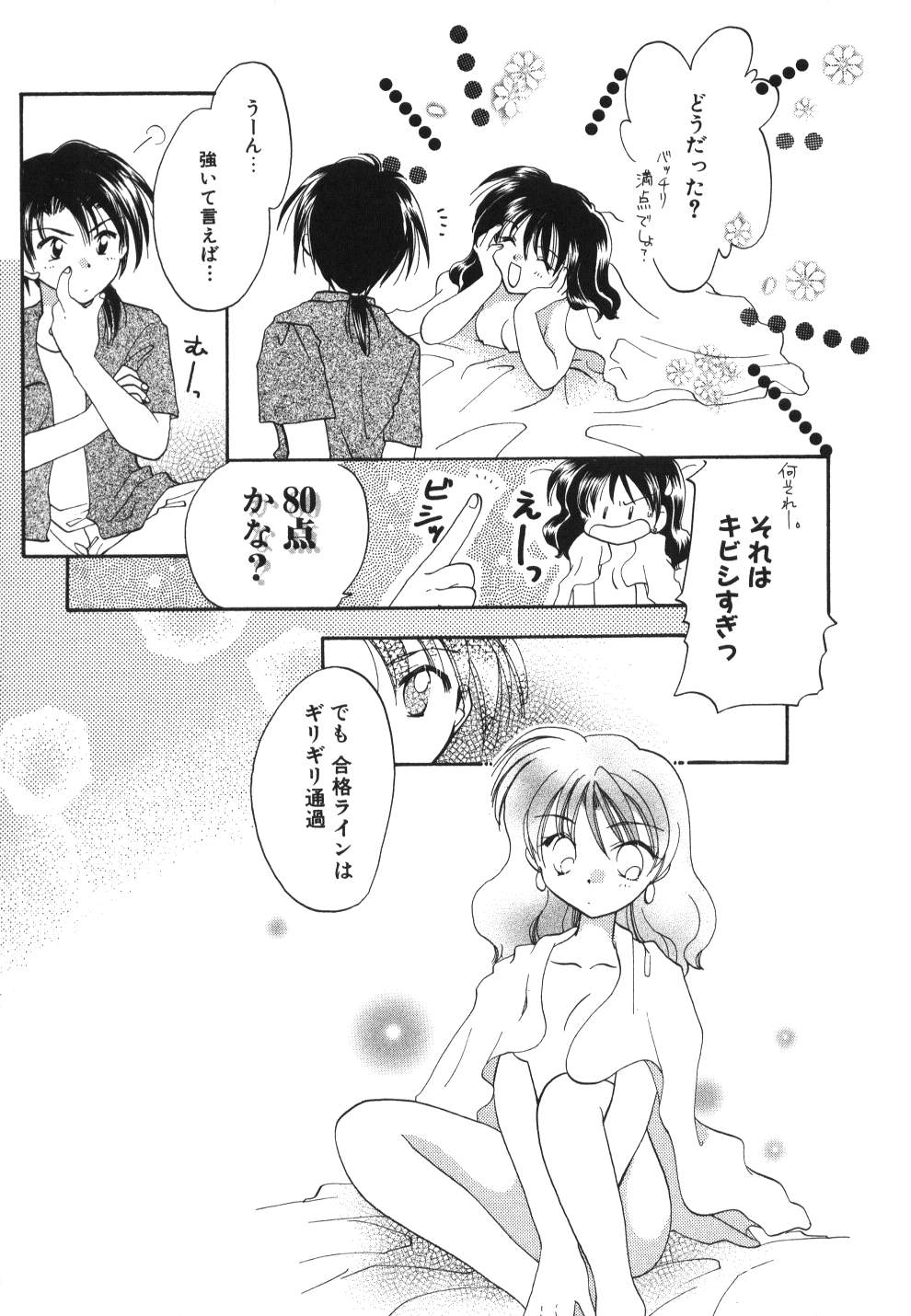 [宇佐美渉] Heartfull PINK