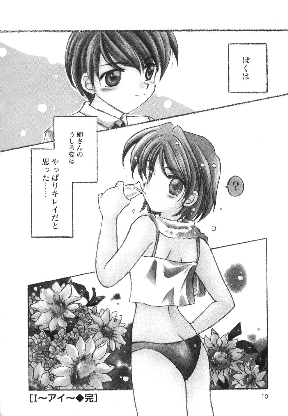 [宇佐美渉] Heartfull PINK