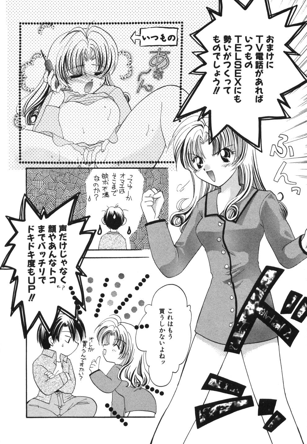 [宇佐美渉] Heartfull PINK