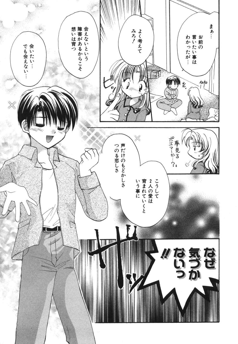 [宇佐美渉] Heartfull PINK