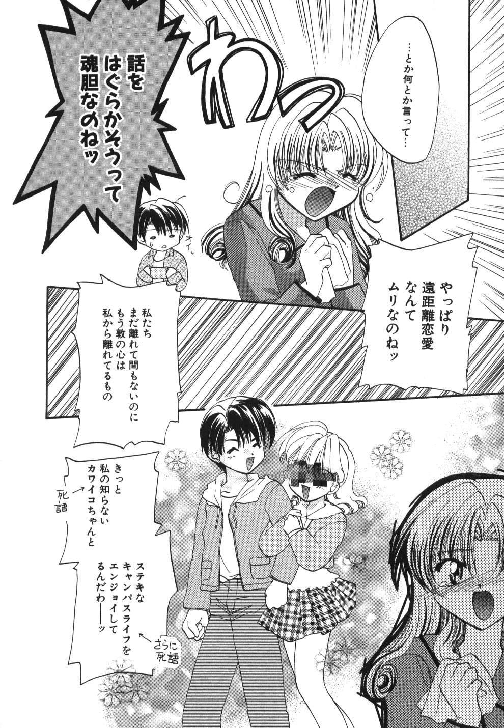 [宇佐美渉] Heartfull PINK