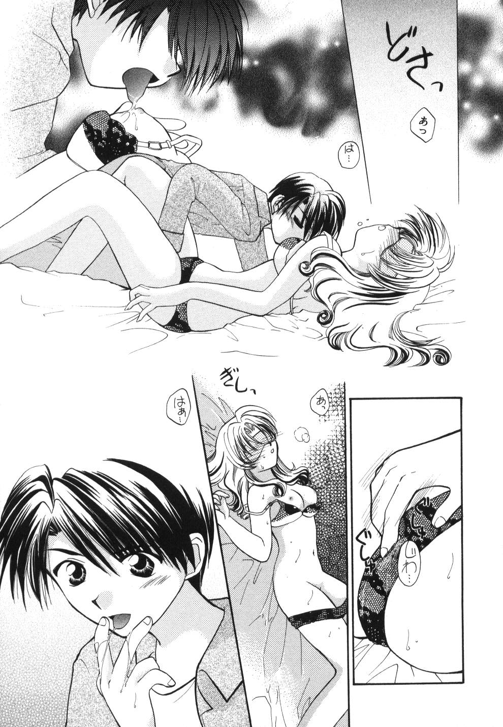 [宇佐美渉] Heartfull PINK