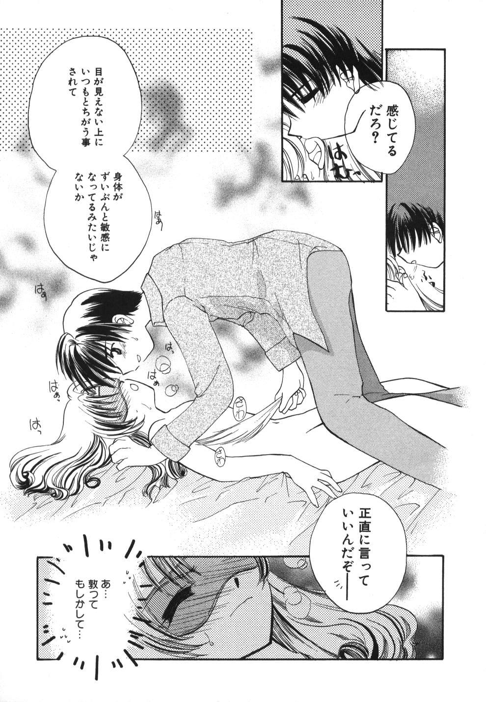 [宇佐美渉] Heartfull PINK