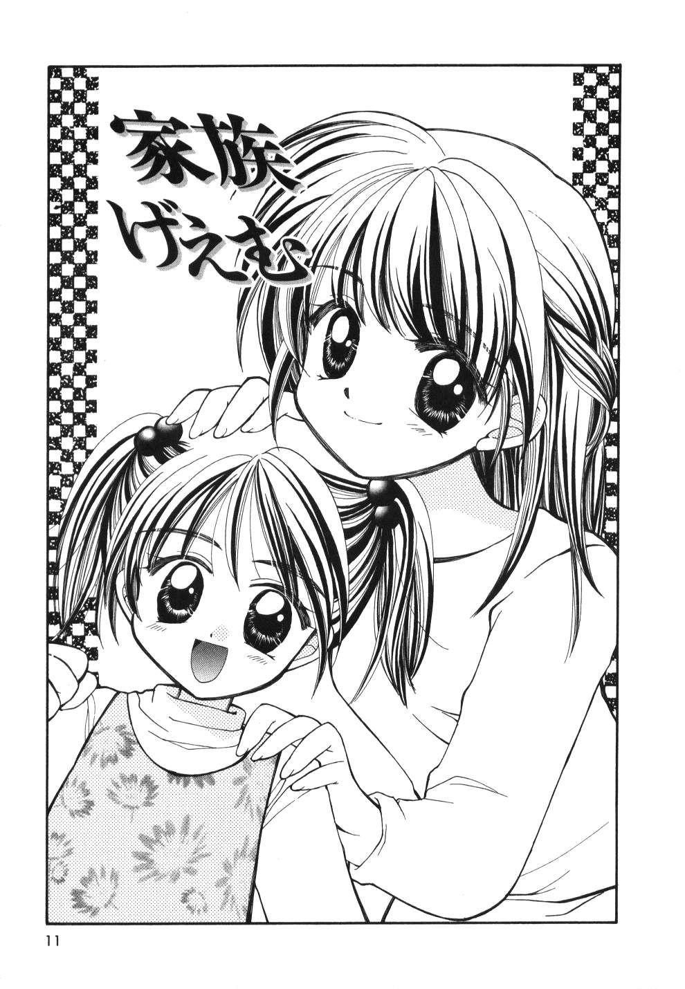 [宇佐美渉] Heartfull PINK