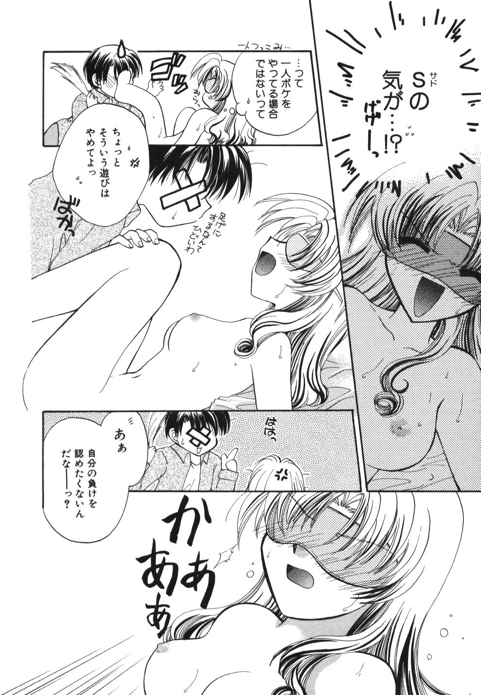 [宇佐美渉] Heartfull PINK