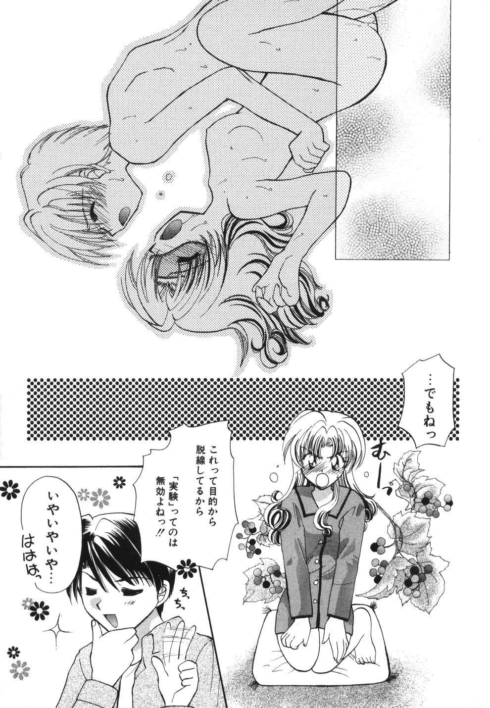 [宇佐美渉] Heartfull PINK