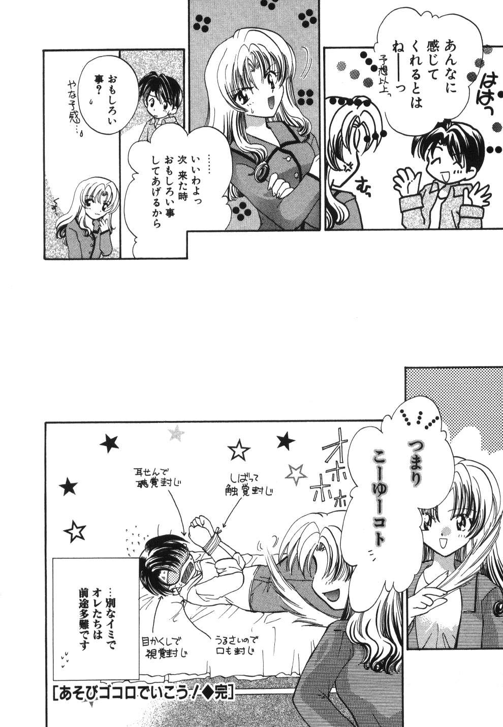 [宇佐美渉] Heartfull PINK