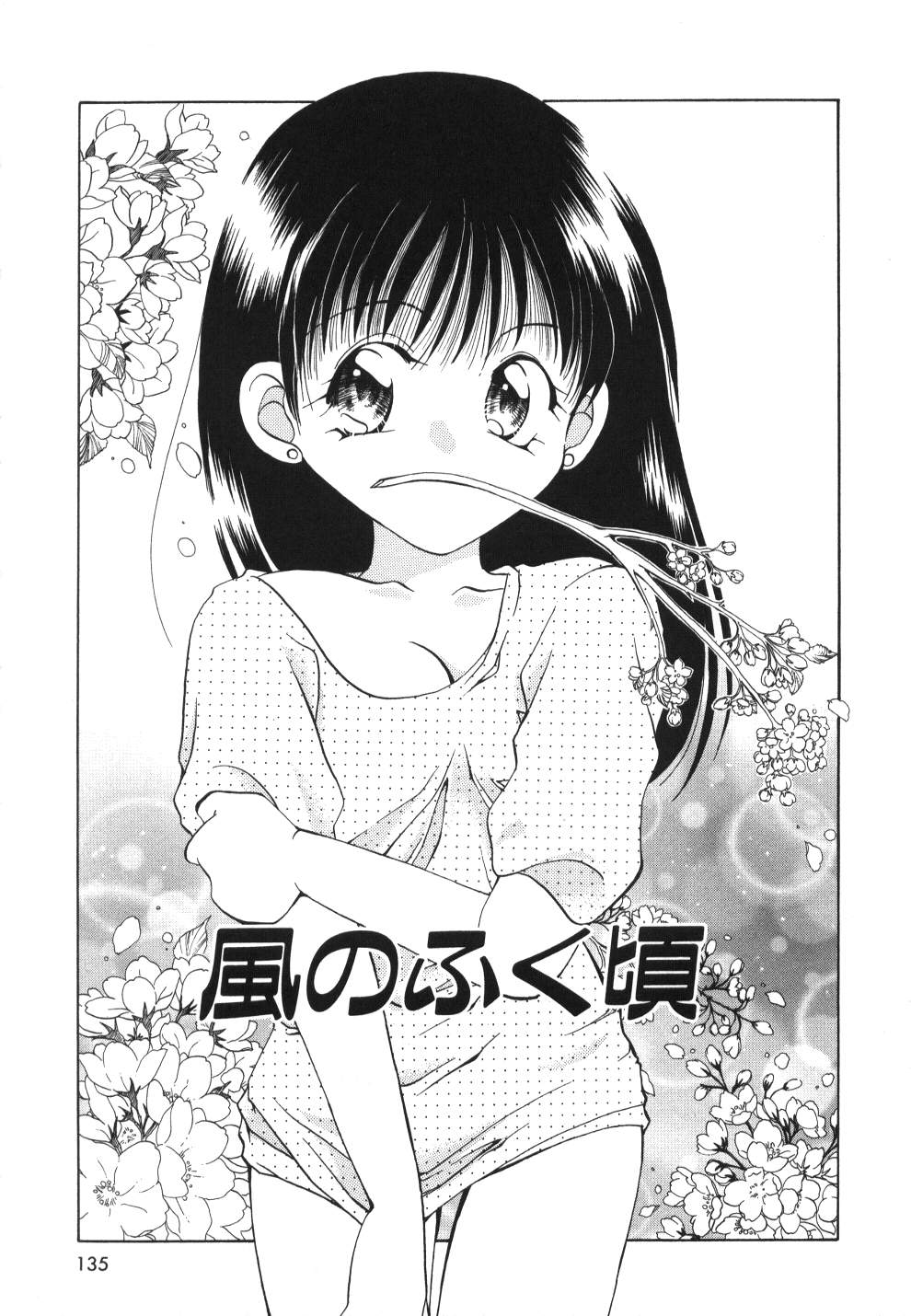 [宇佐美渉] Heartfull PINK