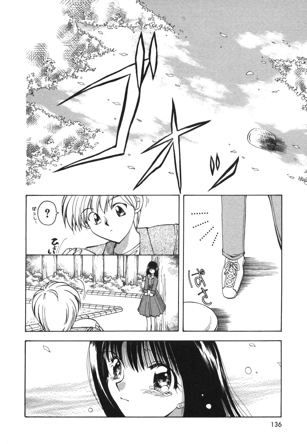 [宇佐美渉] Heartfull PINK