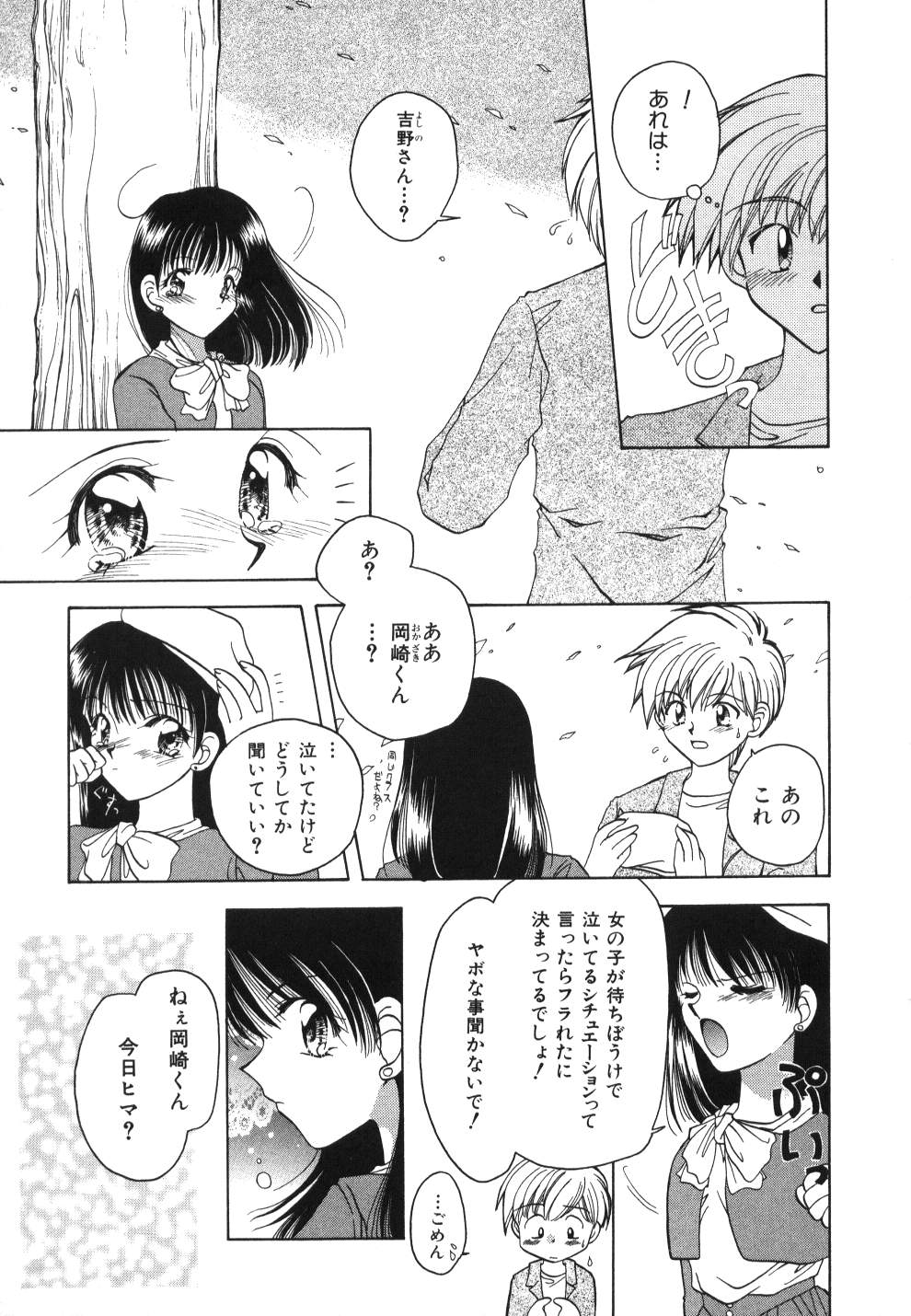 [宇佐美渉] Heartfull PINK