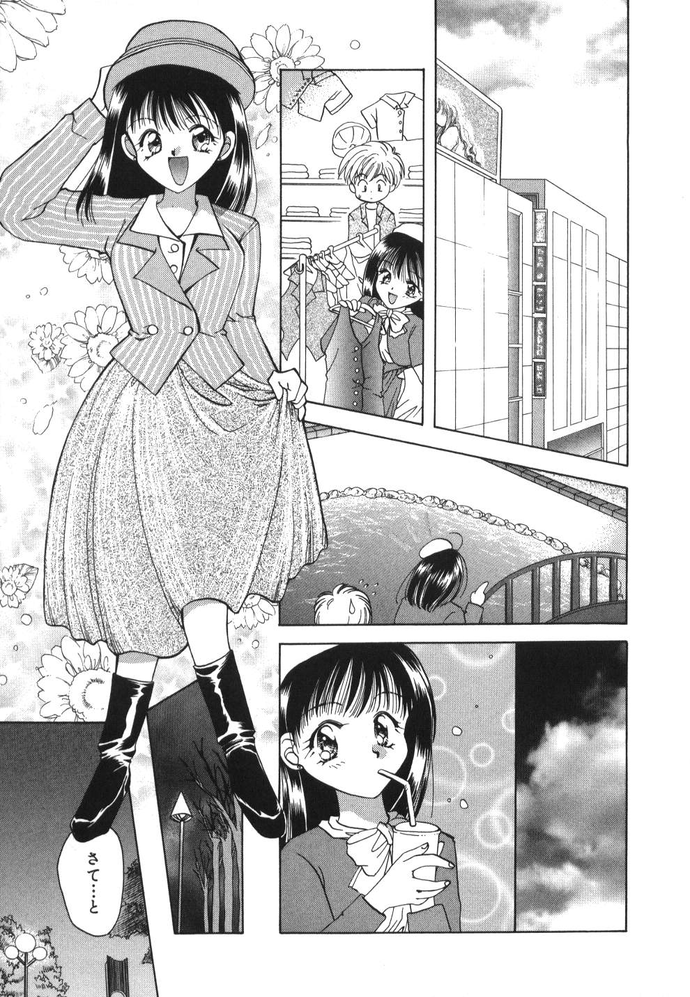 [宇佐美渉] Heartfull PINK