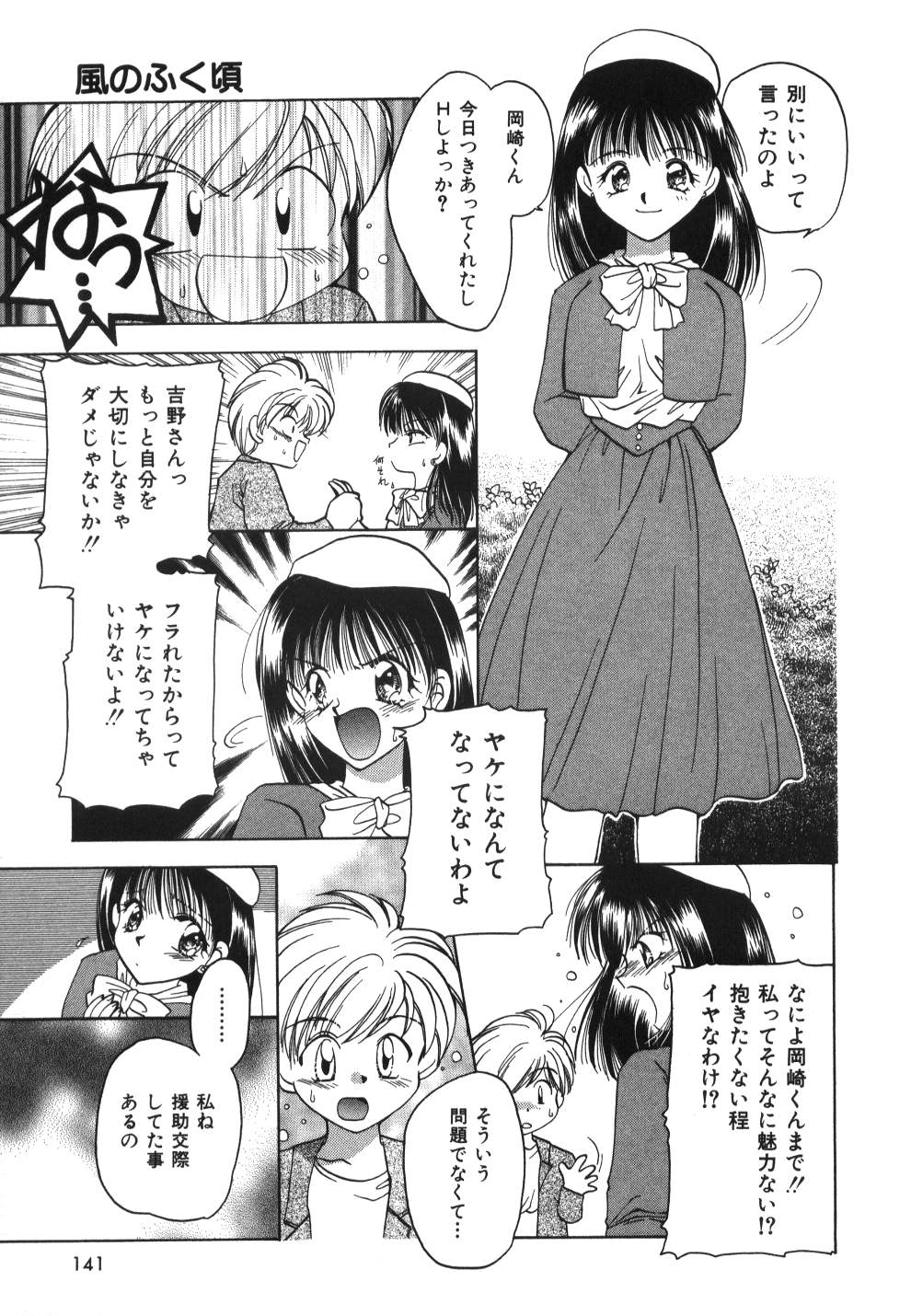 [宇佐美渉] Heartfull PINK