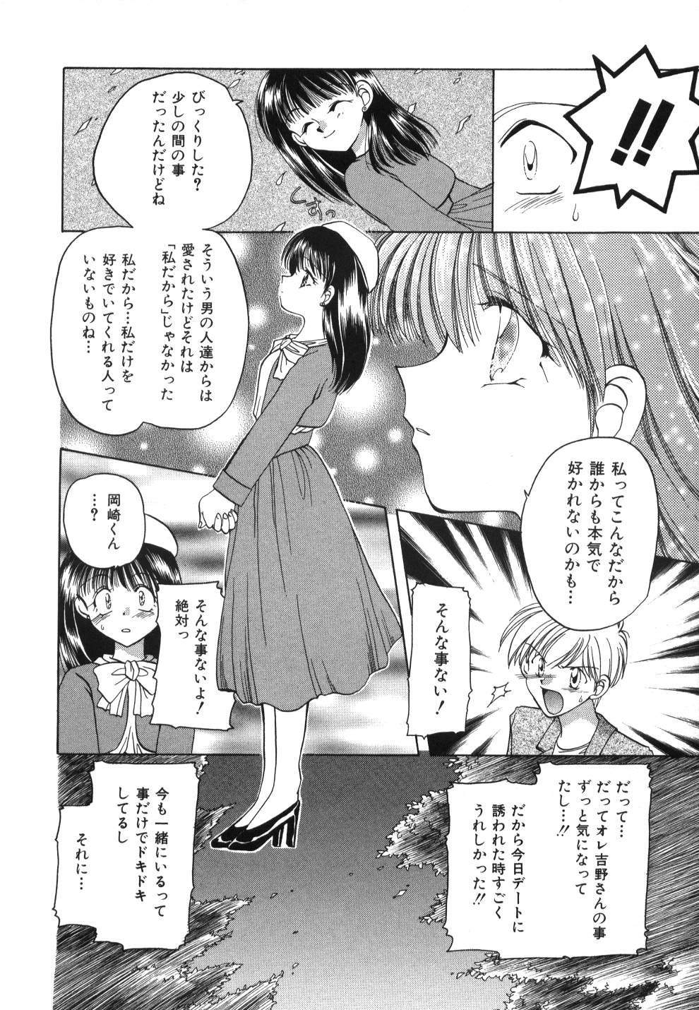 [宇佐美渉] Heartfull PINK