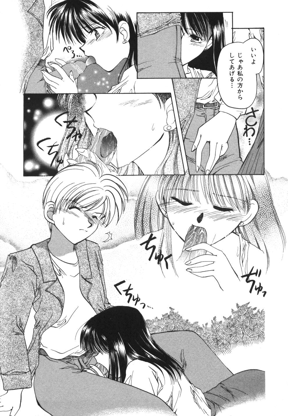 [宇佐美渉] Heartfull PINK