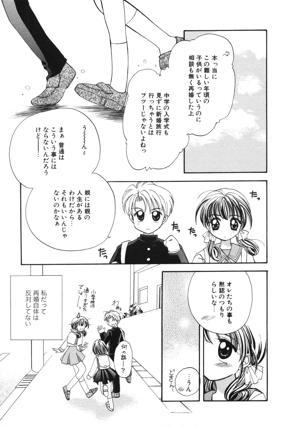 [宇佐美渉] Heartfull PINK