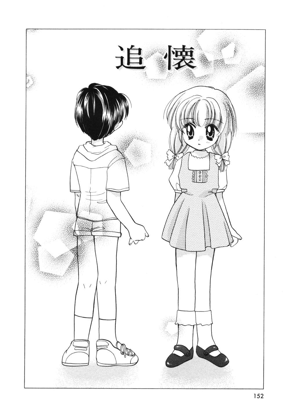 [宇佐美渉] Heartfull PINK