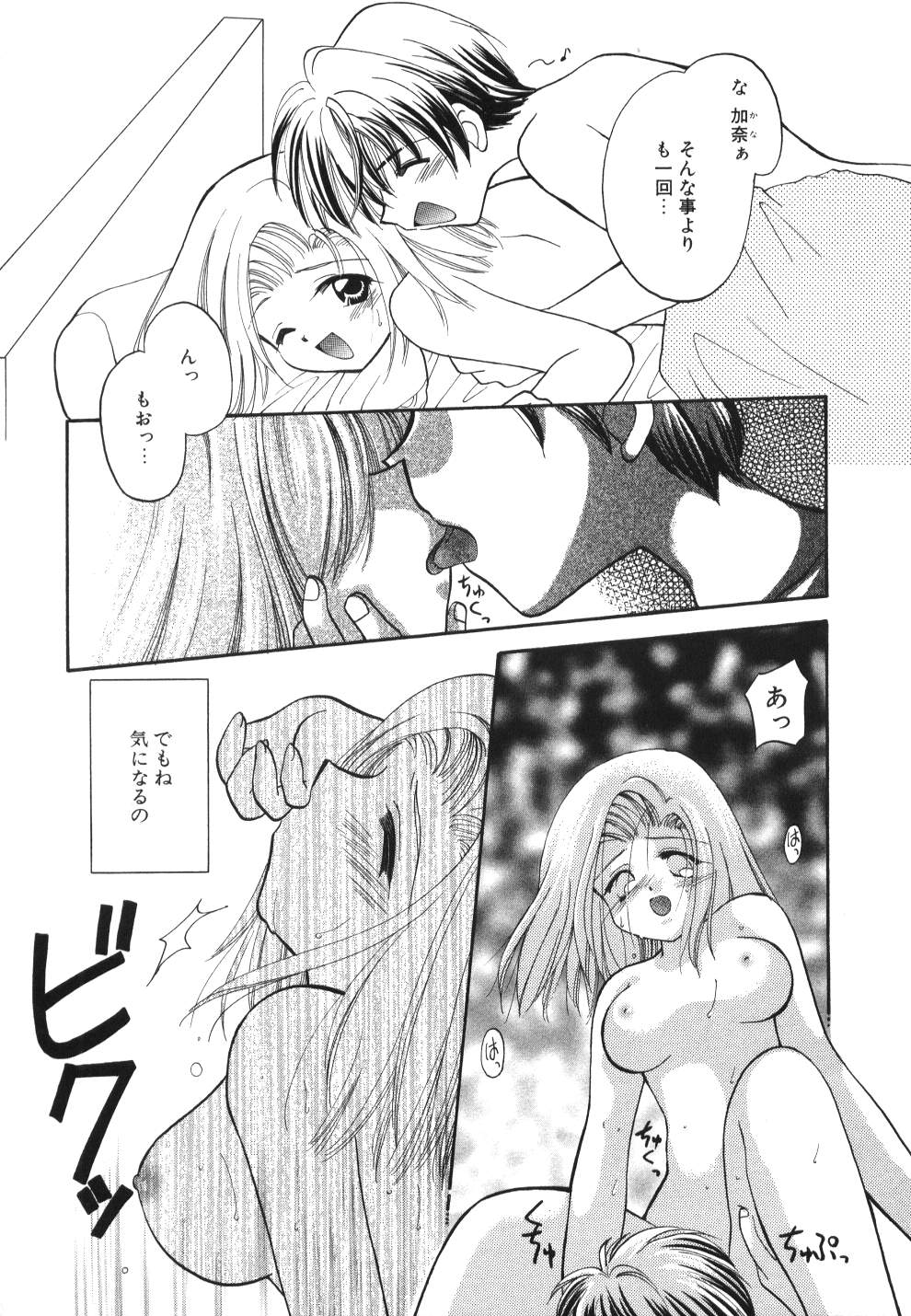 [宇佐美渉] Heartfull PINK