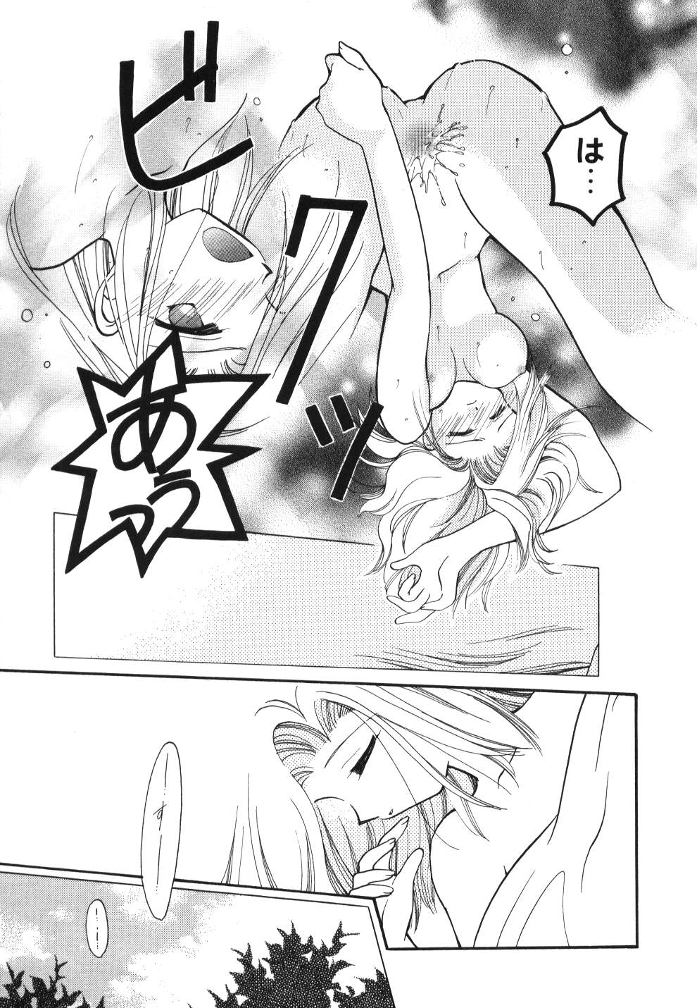 [宇佐美渉] Heartfull PINK