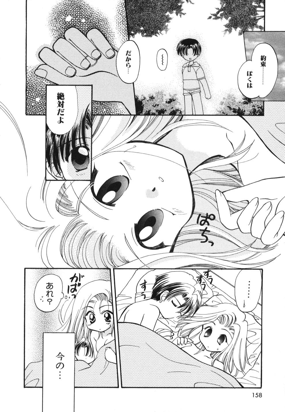 [宇佐美渉] Heartfull PINK