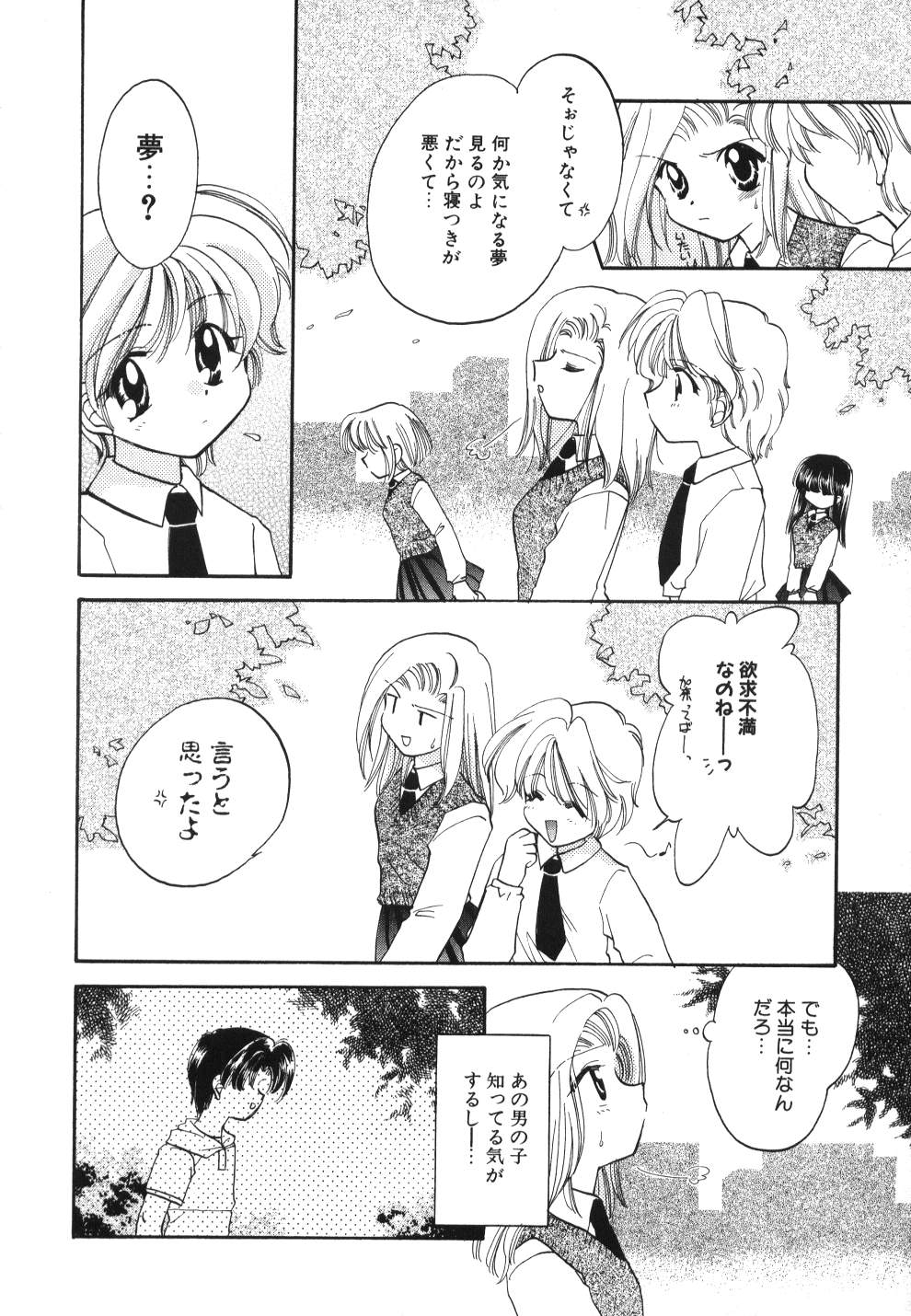 [宇佐美渉] Heartfull PINK