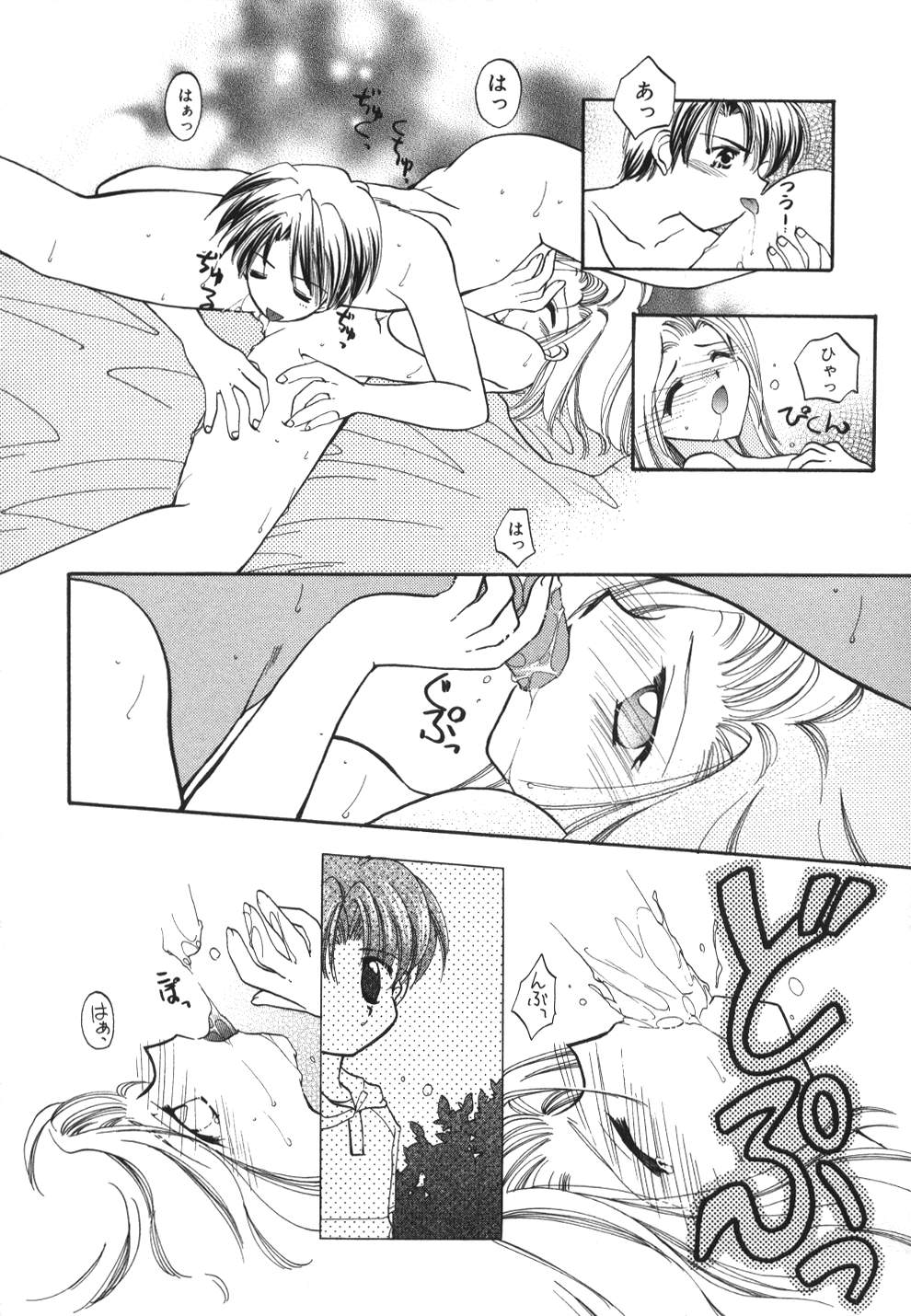 [宇佐美渉] Heartfull PINK