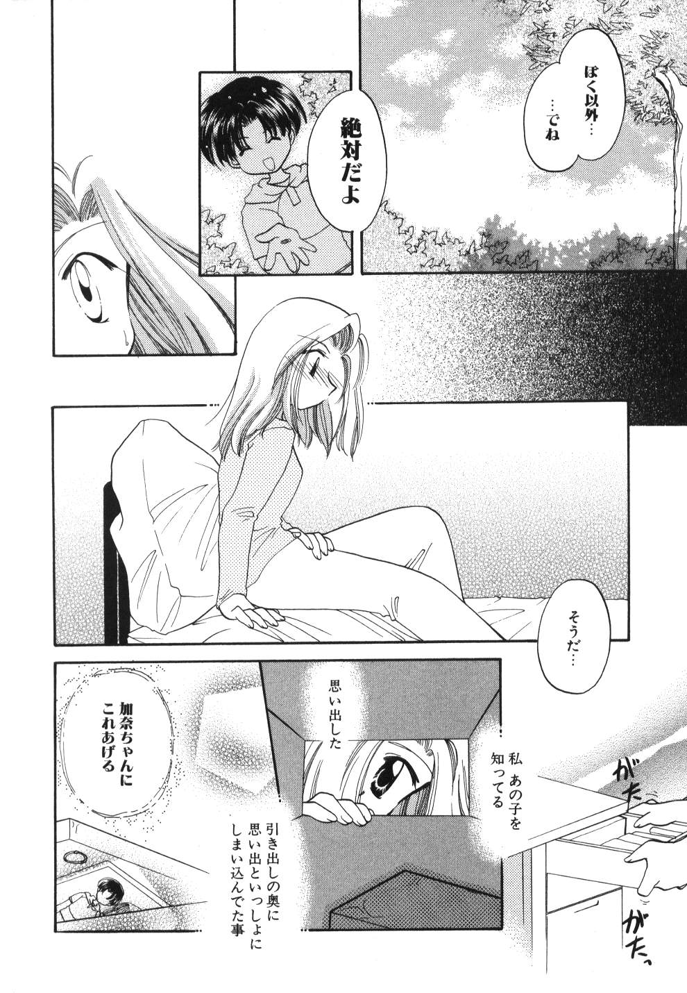 [宇佐美渉] Heartfull PINK