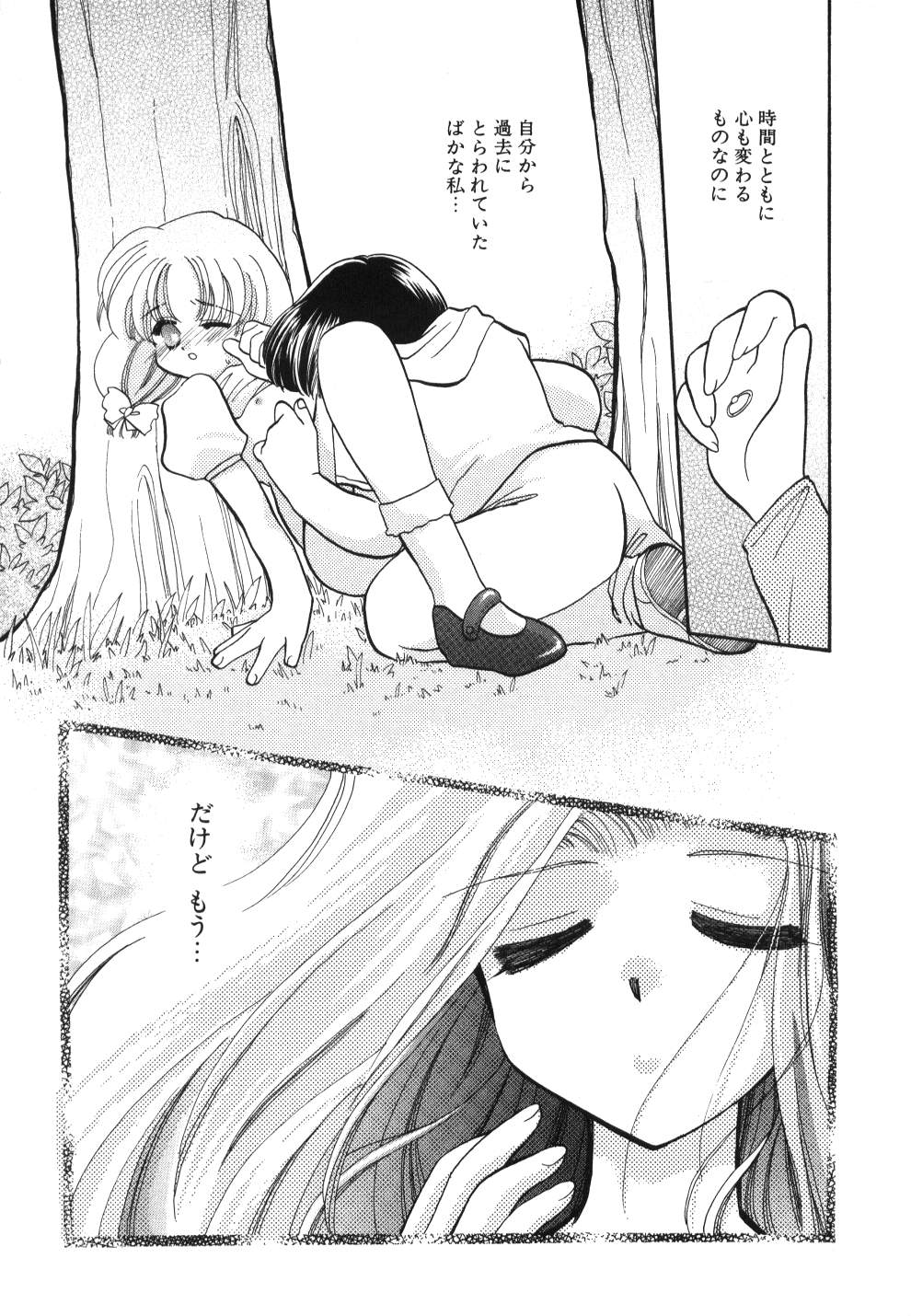 [宇佐美渉] Heartfull PINK