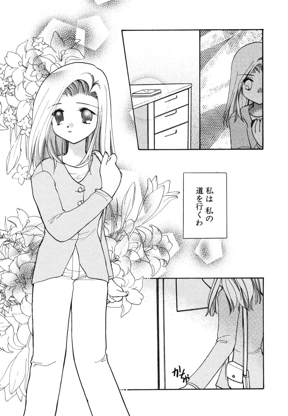 [宇佐美渉] Heartfull PINK