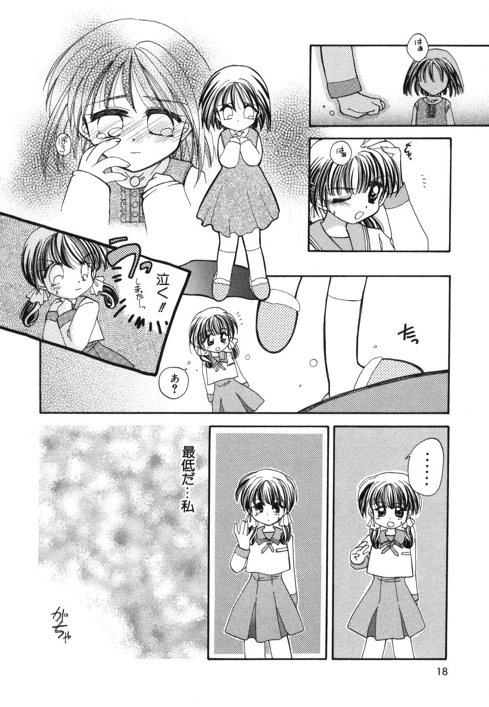 [宇佐美渉] Heartfull PINK