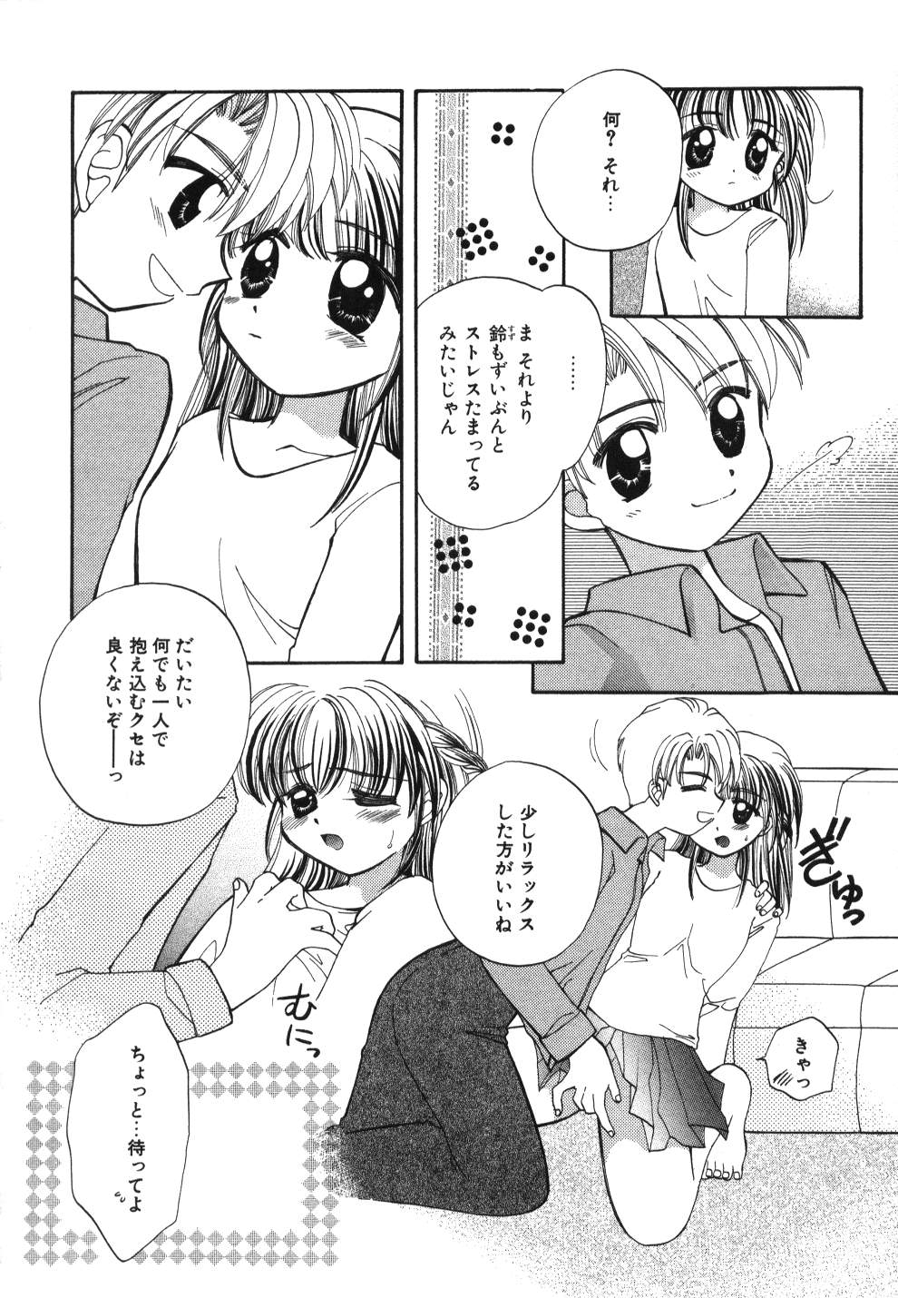 [宇佐美渉] Heartfull PINK